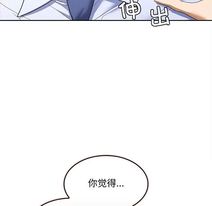 《在公司偷偷爱》漫画最新章节第7话免费下拉式在线观看章节第【12】张图片