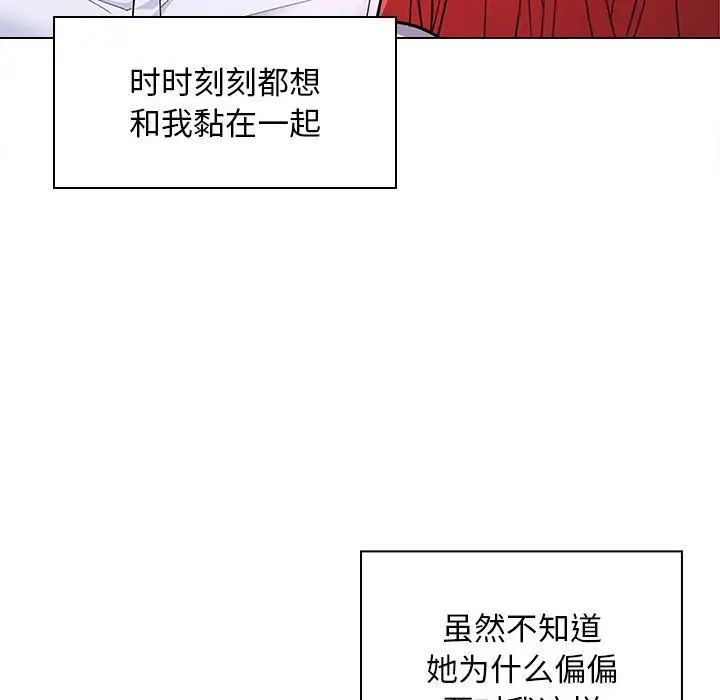 《在公司偷偷爱》漫画最新章节第7话免费下拉式在线观看章节第【132】张图片