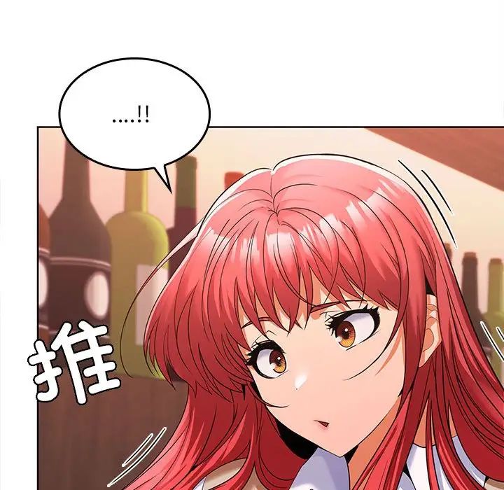 《在公司偷偷爱》漫画最新章节第7话免费下拉式在线观看章节第【36】张图片