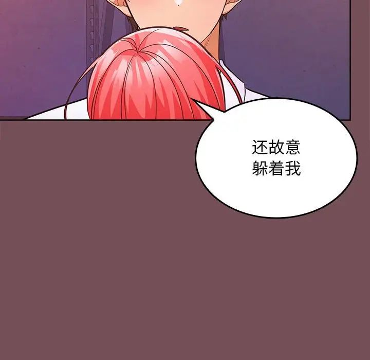 《在公司偷偷爱》漫画最新章节第7话免费下拉式在线观看章节第【155】张图片