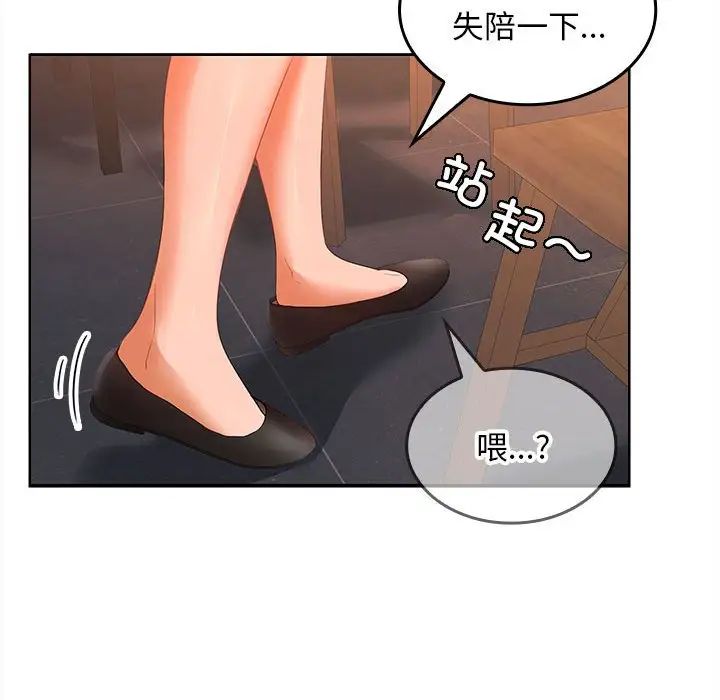 《在公司偷偷爱》漫画最新章节第7话免费下拉式在线观看章节第【78】张图片