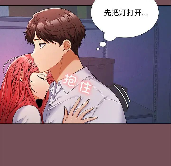 《在公司偷偷爱》漫画最新章节第7话免费下拉式在线观看章节第【148】张图片