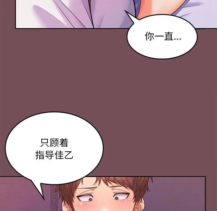 《在公司偷偷爱》漫画最新章节第7话免费下拉式在线观看章节第【154】张图片