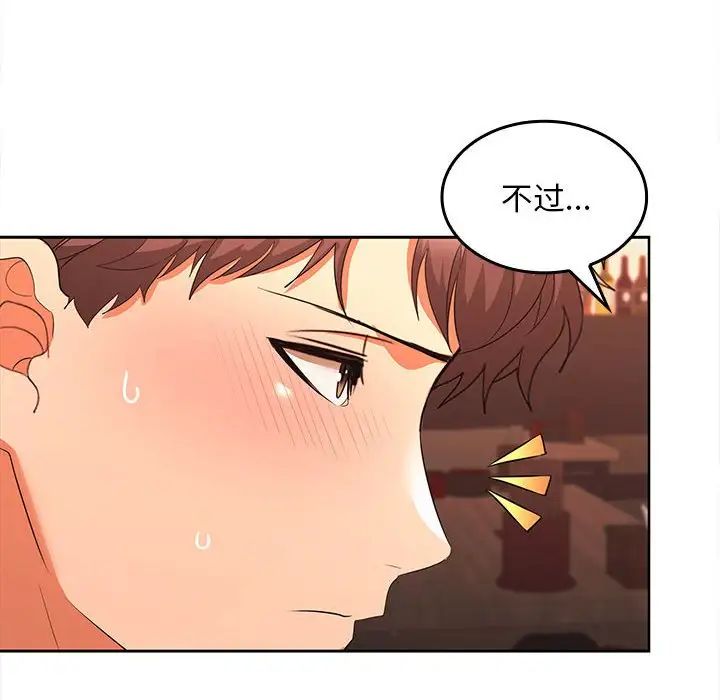 《在公司偷偷爱》漫画最新章节第7话免费下拉式在线观看章节第【53】张图片