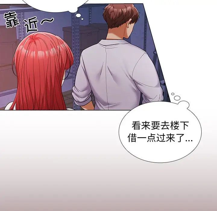 《在公司偷偷爱》漫画最新章节第7话免费下拉式在线观看章节第【144】张图片