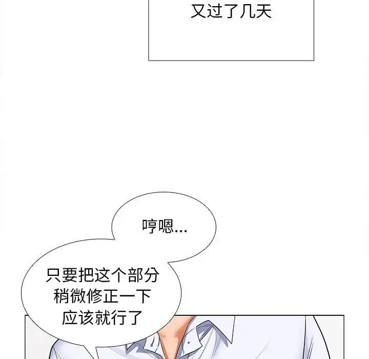 《在公司偷偷爱》漫画最新章节第7话免费下拉式在线观看章节第【110】张图片