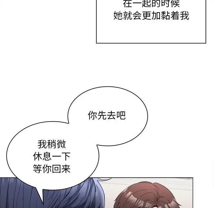 《在公司偷偷爱》漫画最新章节第7话免费下拉式在线观看章节第【135】张图片