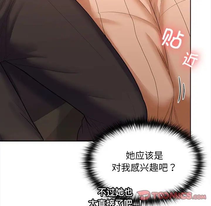 《在公司偷偷爱》漫画最新章节第7话免费下拉式在线观看章节第【30】张图片