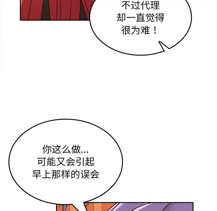 《在公司偷偷爱》漫画最新章节第7话免费下拉式在线观看章节第【64】张图片