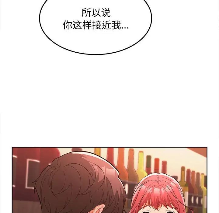 《在公司偷偷爱》漫画最新章节第7话免费下拉式在线观看章节第【40】张图片