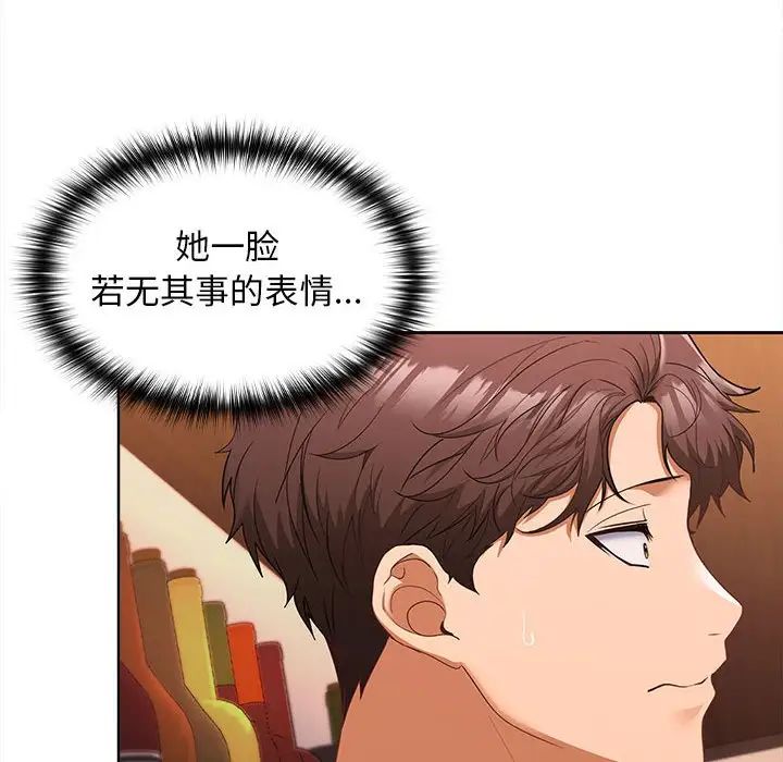 《在公司偷偷爱》漫画最新章节第7话免费下拉式在线观看章节第【6】张图片