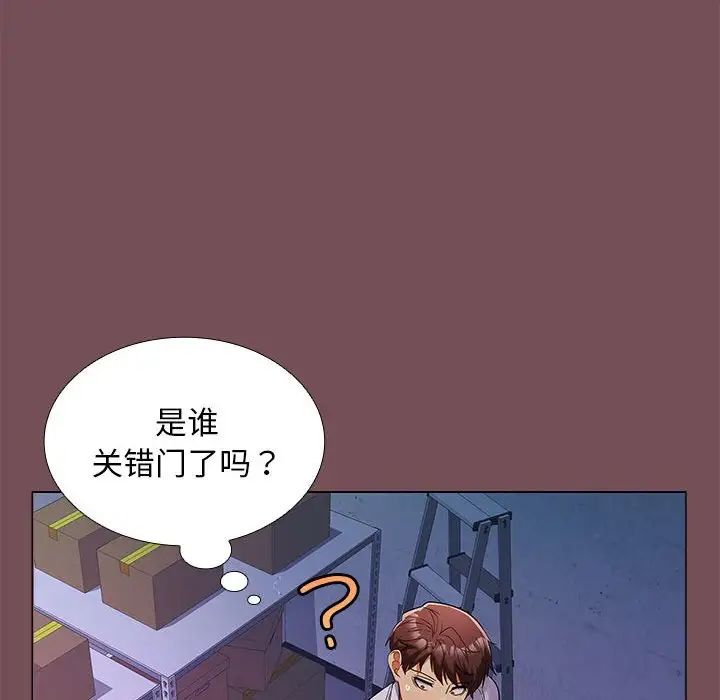 《在公司偷偷爱》漫画最新章节第7话免费下拉式在线观看章节第【146】张图片