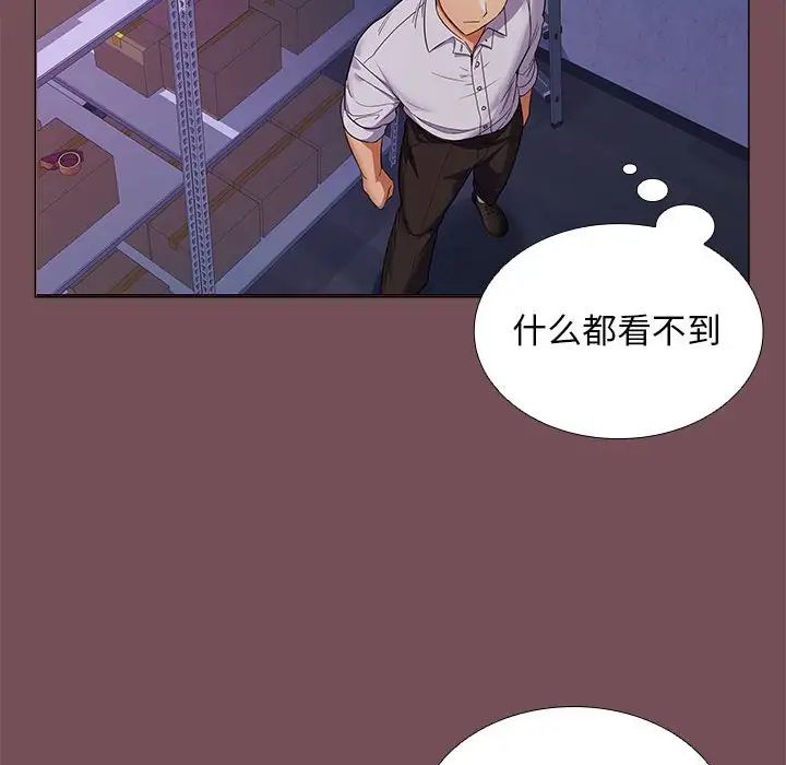 《在公司偷偷爱》漫画最新章节第7话免费下拉式在线观看章节第【147】张图片