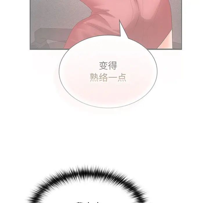 《在公司偷偷爱》漫画最新章节第7话免费下拉式在线观看章节第【28】张图片