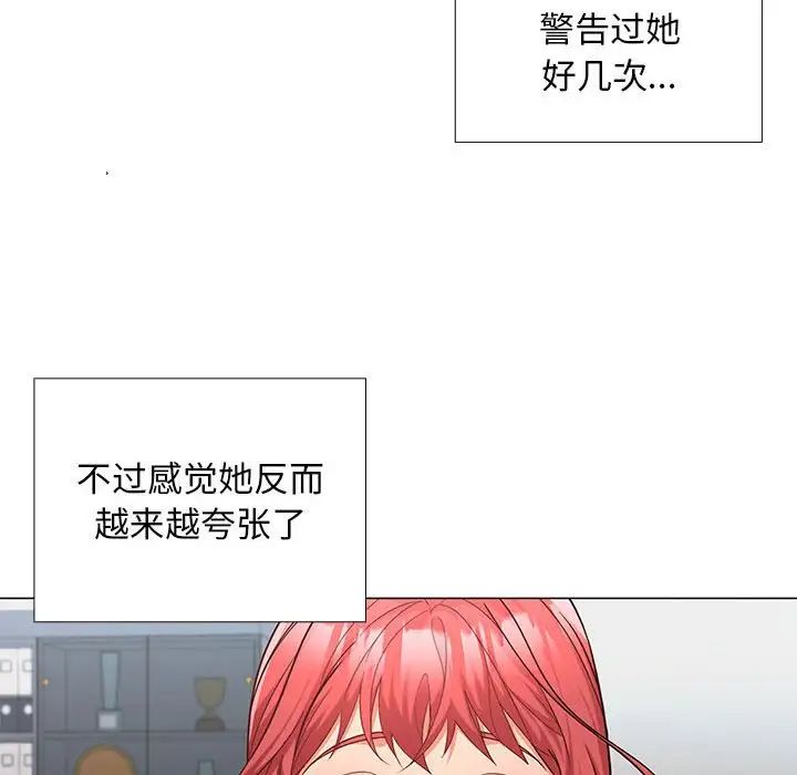 《在公司偷偷爱》漫画最新章节第7话免费下拉式在线观看章节第【121】张图片