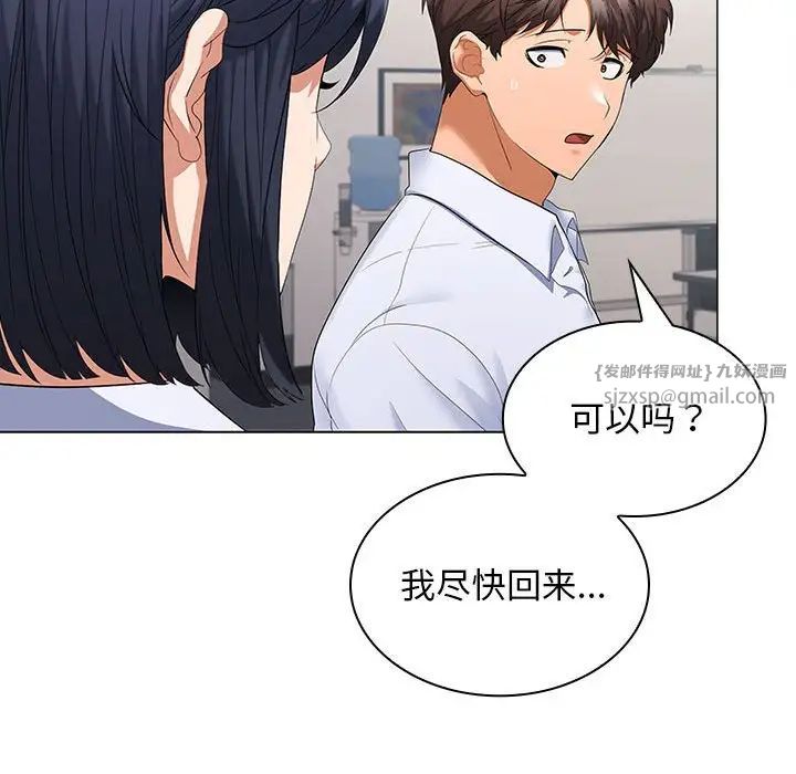 《在公司偷偷爱》漫画最新章节第7话免费下拉式在线观看章节第【136】张图片