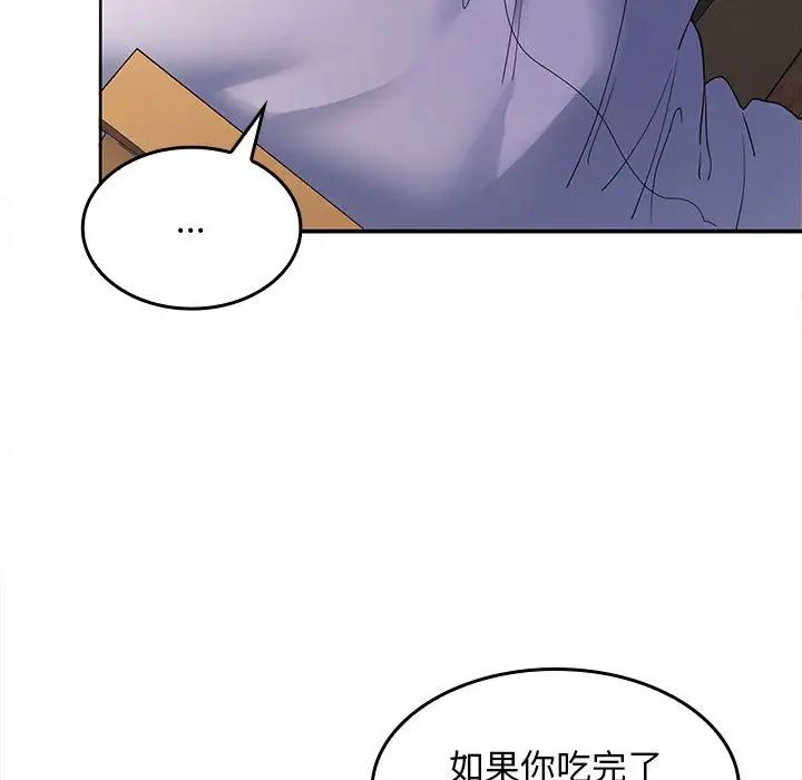 《在公司偷偷爱》漫画最新章节第7话免费下拉式在线观看章节第【99】张图片