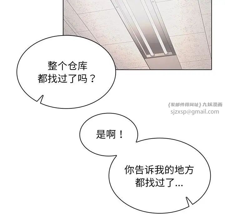 《在公司偷偷爱》漫画最新章节第7话免费下拉式在线观看章节第【139】张图片