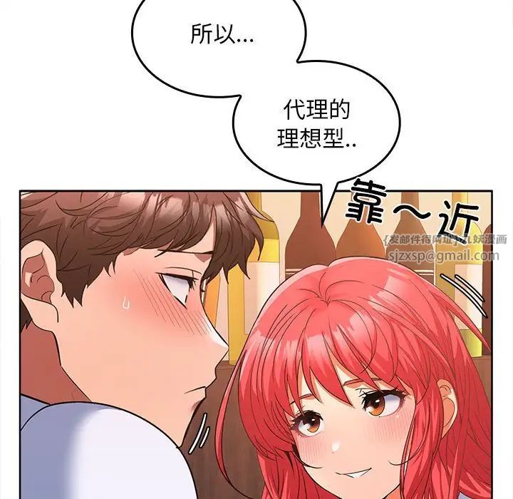 《在公司偷偷爱》漫画最新章节第7话免费下拉式在线观看章节第【58】张图片