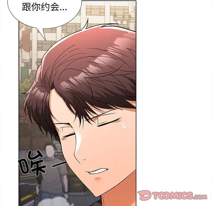 《在公司偷偷爱》漫画最新章节第8话免费下拉式在线观看章节第【75】张图片