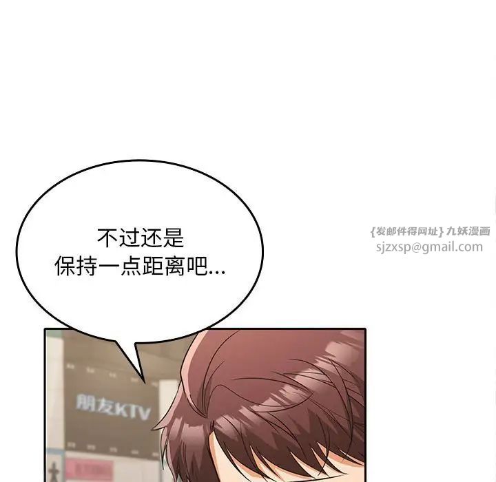 《在公司偷偷爱》漫画最新章节第8话免费下拉式在线观看章节第【84】张图片