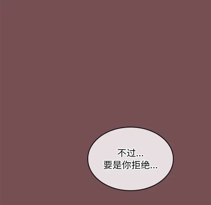 《在公司偷偷爱》漫画最新章节第8话免费下拉式在线观看章节第【59】张图片