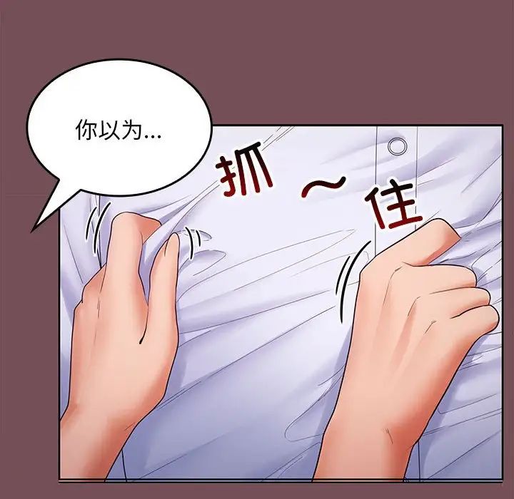 《在公司偷偷爱》漫画最新章节第8话免费下拉式在线观看章节第【30】张图片