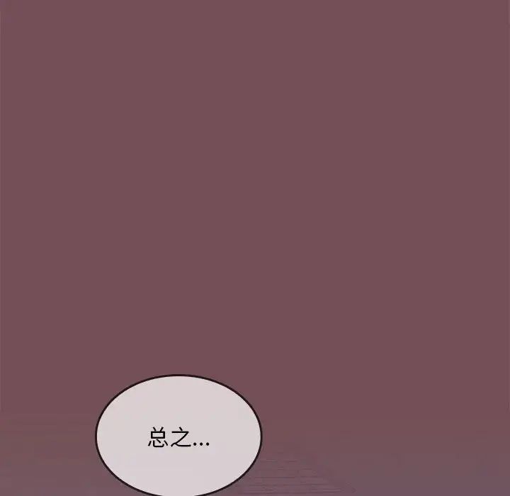 《在公司偷偷爱》漫画最新章节第8话免费下拉式在线观看章节第【22】张图片