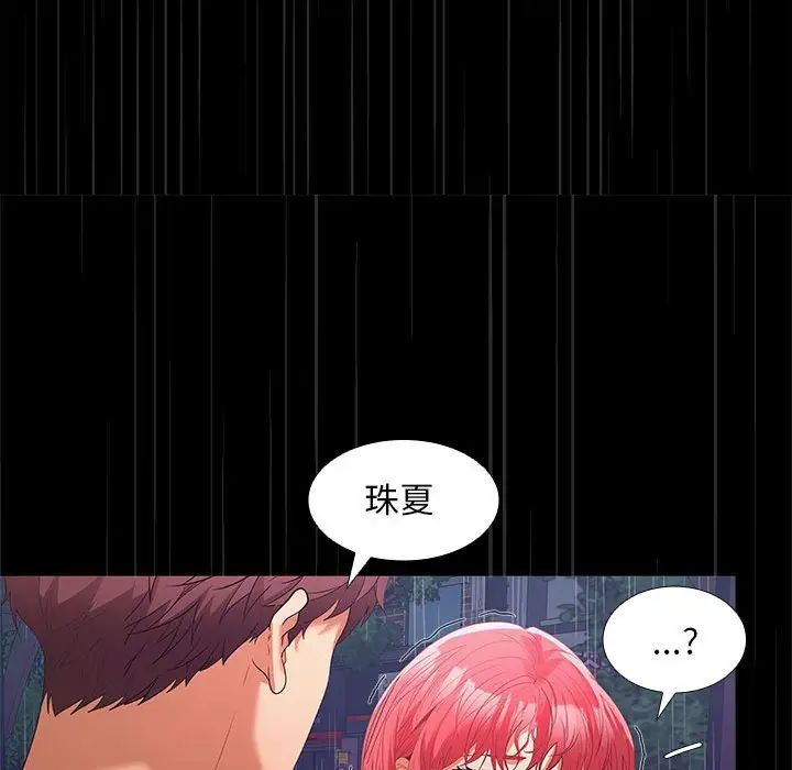 《在公司偷偷爱》漫画最新章节第8话免费下拉式在线观看章节第【140】张图片