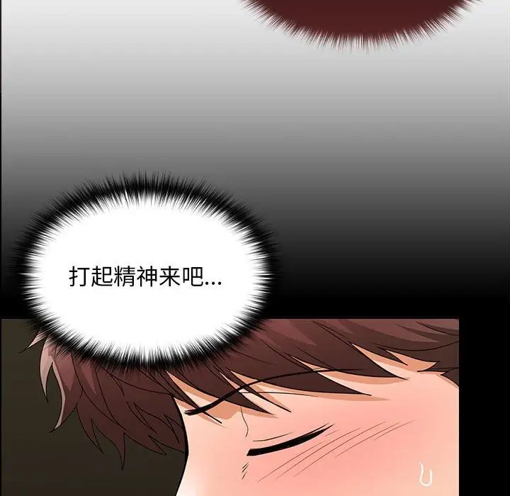 《在公司偷偷爱》漫画最新章节第8话免费下拉式在线观看章节第【90】张图片