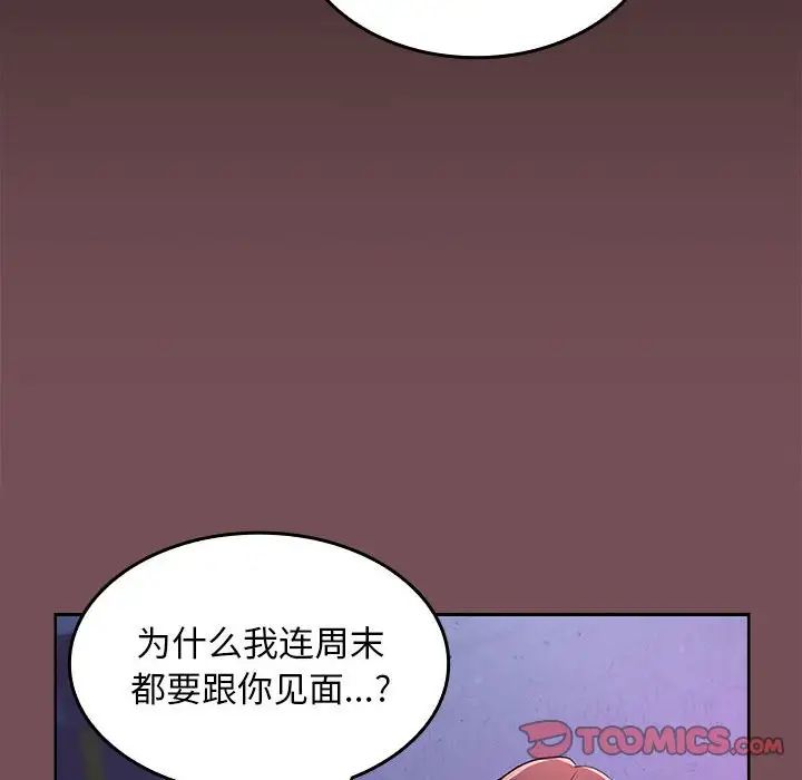 《在公司偷偷爱》漫画最新章节第8话免费下拉式在线观看章节第【51】张图片