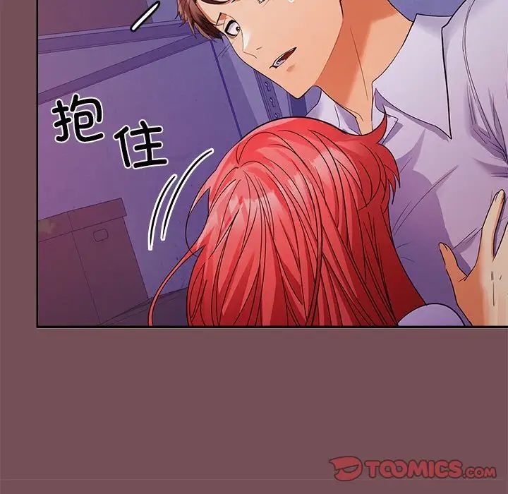 《在公司偷偷爱》漫画最新章节第8话免费下拉式在线观看章节第【27】张图片