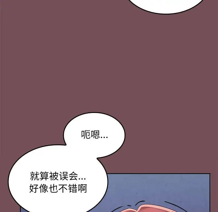 《在公司偷偷爱》漫画最新章节第8话免费下拉式在线观看章节第【11】张图片