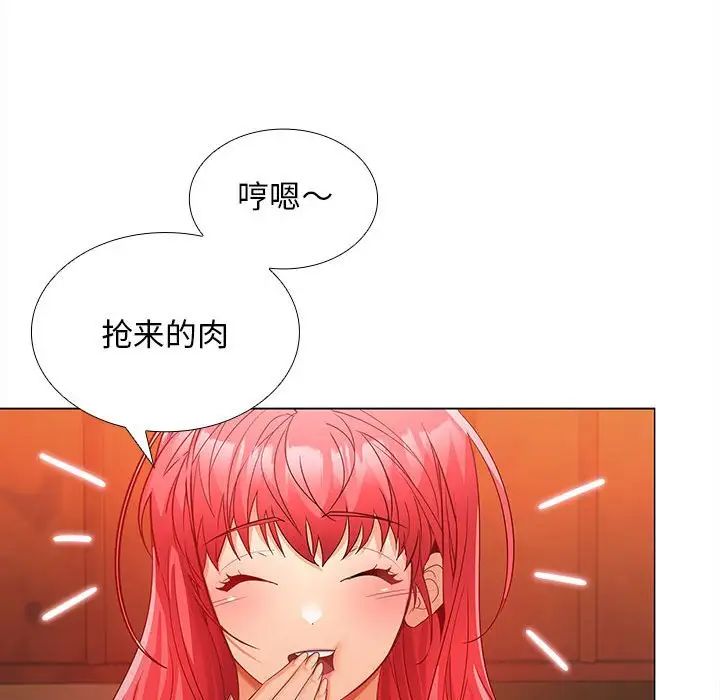 《在公司偷偷爱》漫画最新章节第8话免费下拉式在线观看章节第【108】张图片