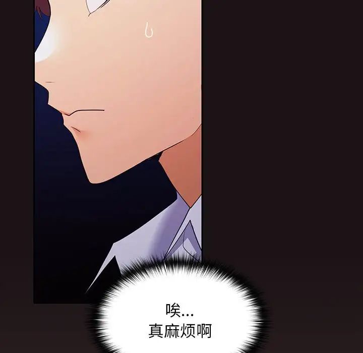 《在公司偷偷爱》漫画最新章节第8话免费下拉式在线观看章节第【41】张图片