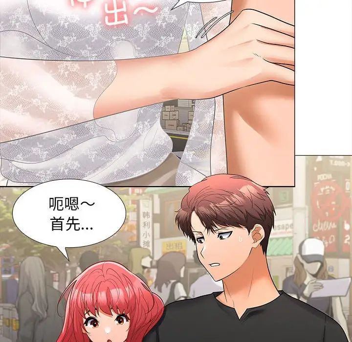 《在公司偷偷爱》漫画最新章节第8话免费下拉式在线观看章节第【79】张图片