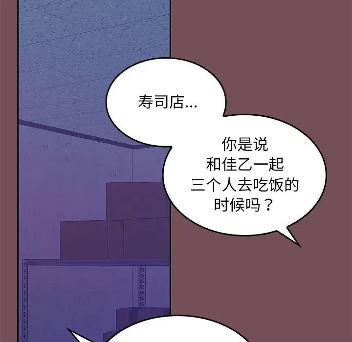 《在公司偷偷爱》漫画最新章节第8话免费下拉式在线观看章节第【16】张图片