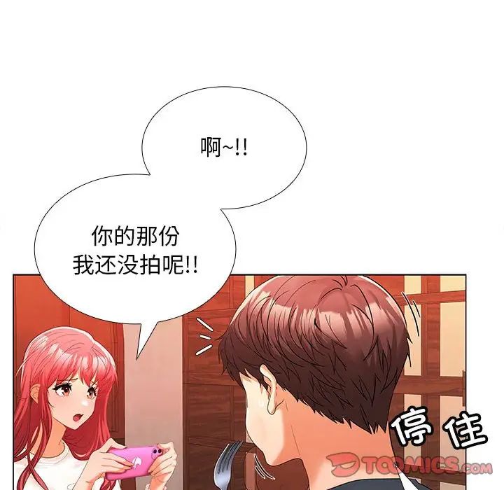 《在公司偷偷爱》漫画最新章节第8话免费下拉式在线观看章节第【105】张图片