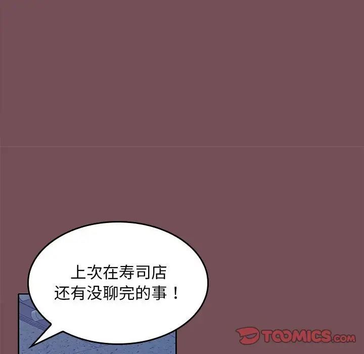 《在公司偷偷爱》漫画最新章节第8话免费下拉式在线观看章节第【15】张图片