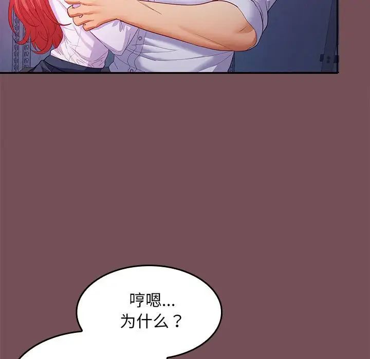 《在公司偷偷爱》漫画最新章节第8话免费下拉式在线观看章节第【7】张图片