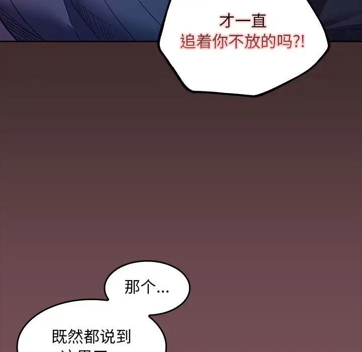 《在公司偷偷爱》漫画最新章节第8话免费下拉式在线观看章节第【34】张图片