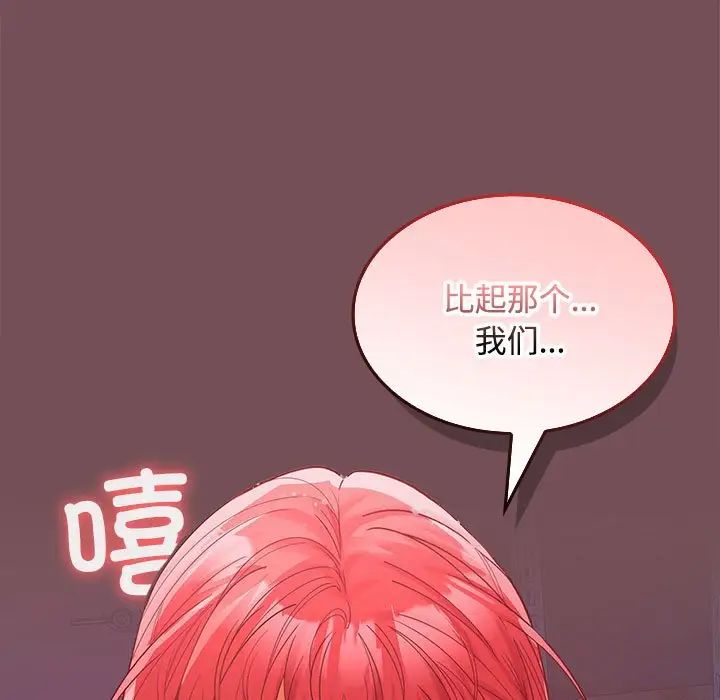 《在公司偷偷爱》漫画最新章节第8话免费下拉式在线观看章节第【13】张图片