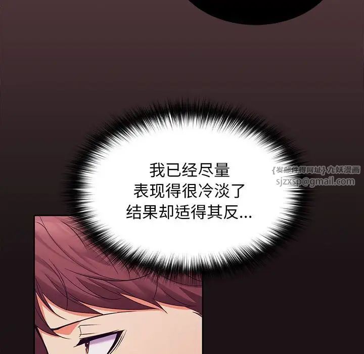 《在公司偷偷爱》漫画最新章节第8话免费下拉式在线观看章节第【40】张图片