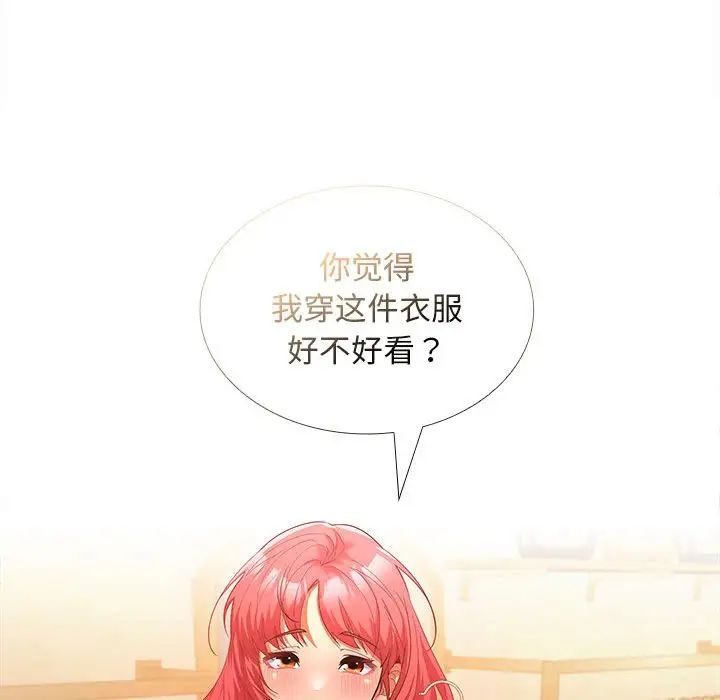 《在公司偷偷爱》漫画最新章节第8话免费下拉式在线观看章节第【112】张图片