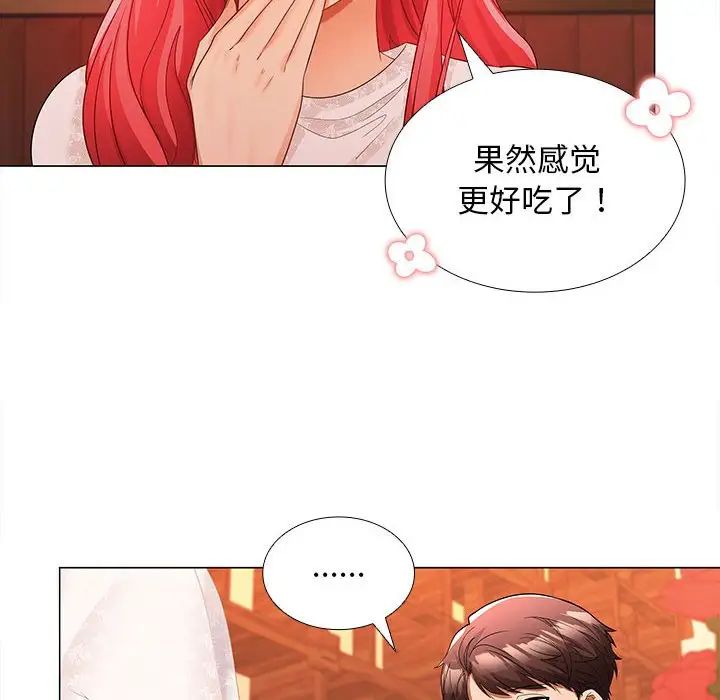 《在公司偷偷爱》漫画最新章节第8话免费下拉式在线观看章节第【109】张图片