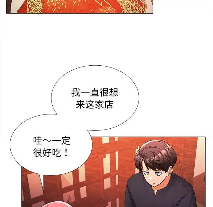 《在公司偷偷爱》漫画最新章节第8话免费下拉式在线观看章节第【96】张图片