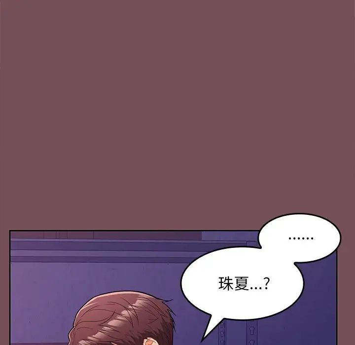 《在公司偷偷爱》漫画最新章节第8话免费下拉式在线观看章节第【28】张图片