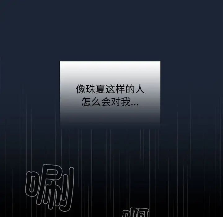 《在公司偷偷爱》漫画最新章节第8话免费下拉式在线观看章节第【127】张图片