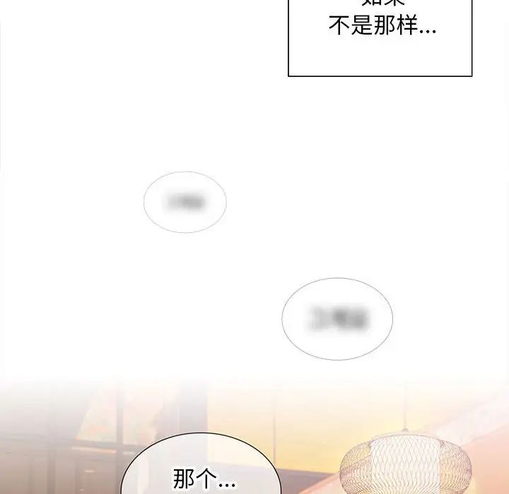 《在公司偷偷爱》漫画最新章节第8话免费下拉式在线观看章节第【119】张图片