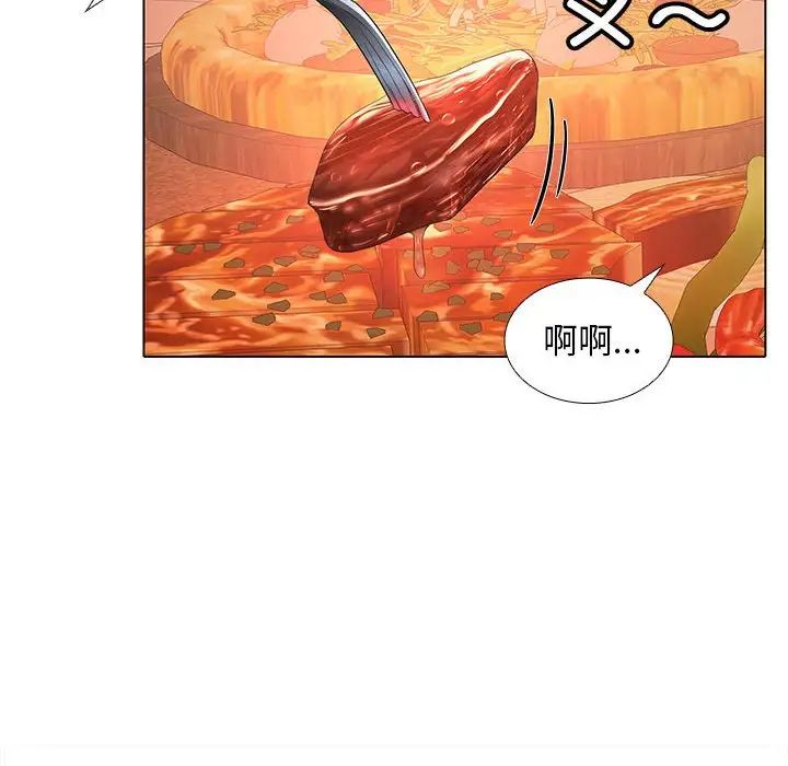 《在公司偷偷爱》漫画最新章节第8话免费下拉式在线观看章节第【107】张图片